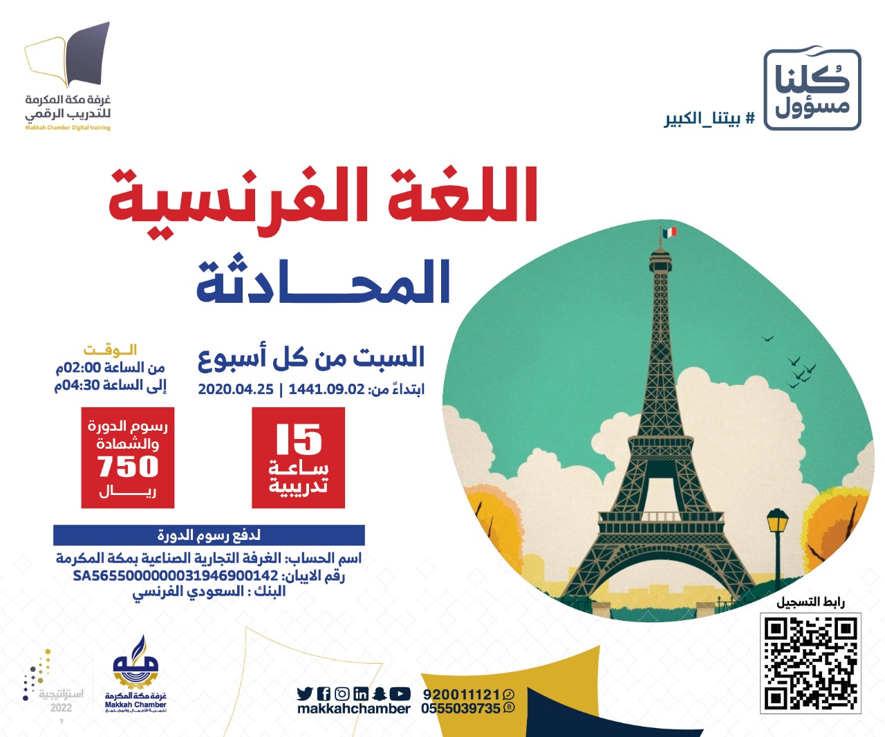 سعر اشتراك الغرفة التجارية