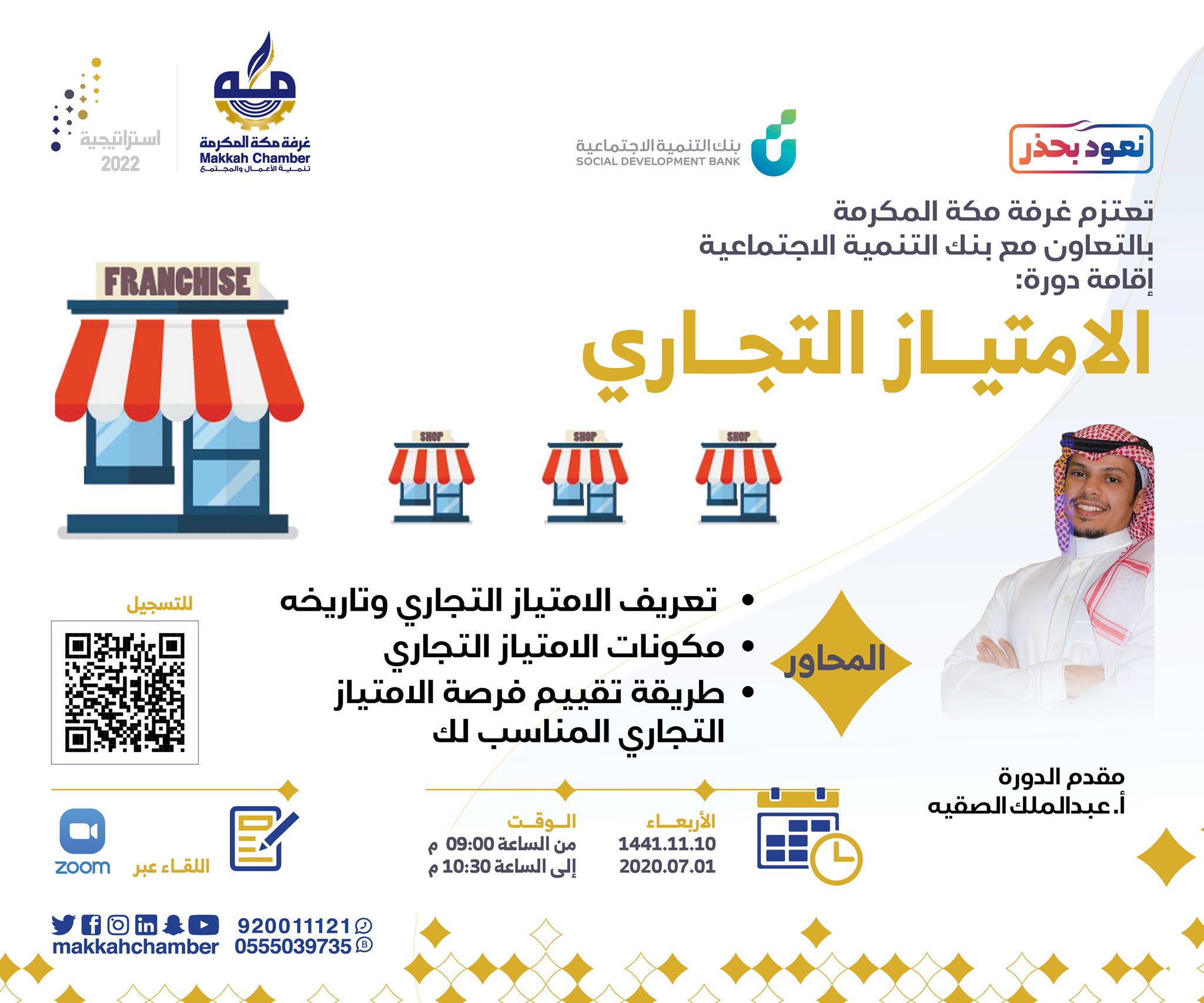 موقع الغرفة التجارية الصناعية بمكة المكرمة